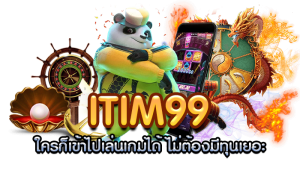 itim99 สล็อต